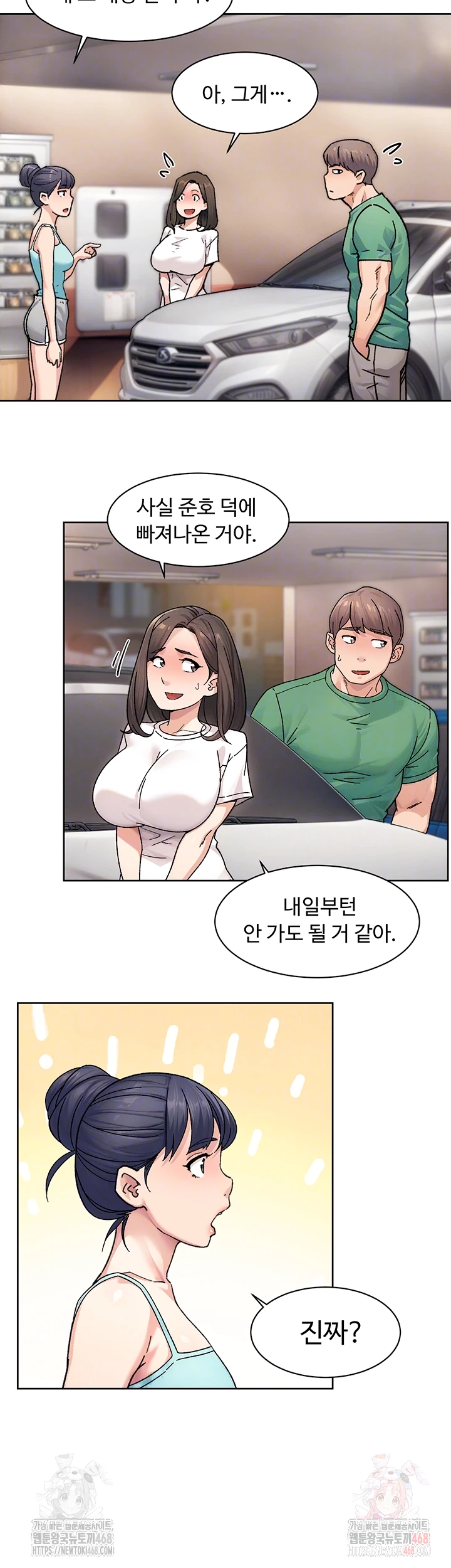 Cleaning Service Raw - Chapter 30 Page 8