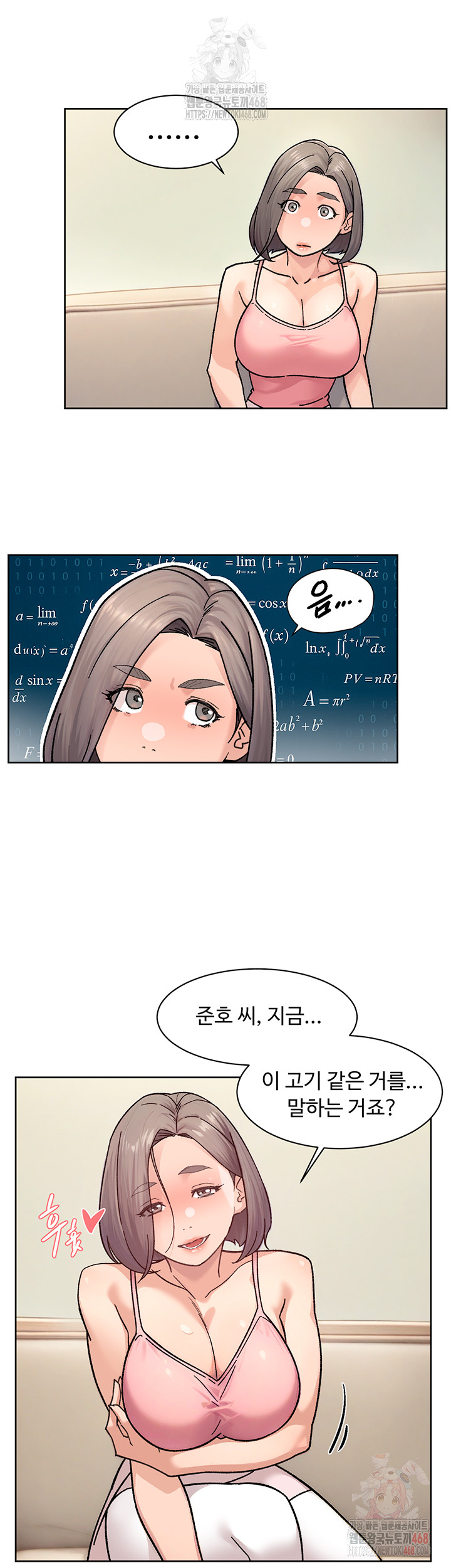 Cleaning Service Raw - Chapter 31 Page 15