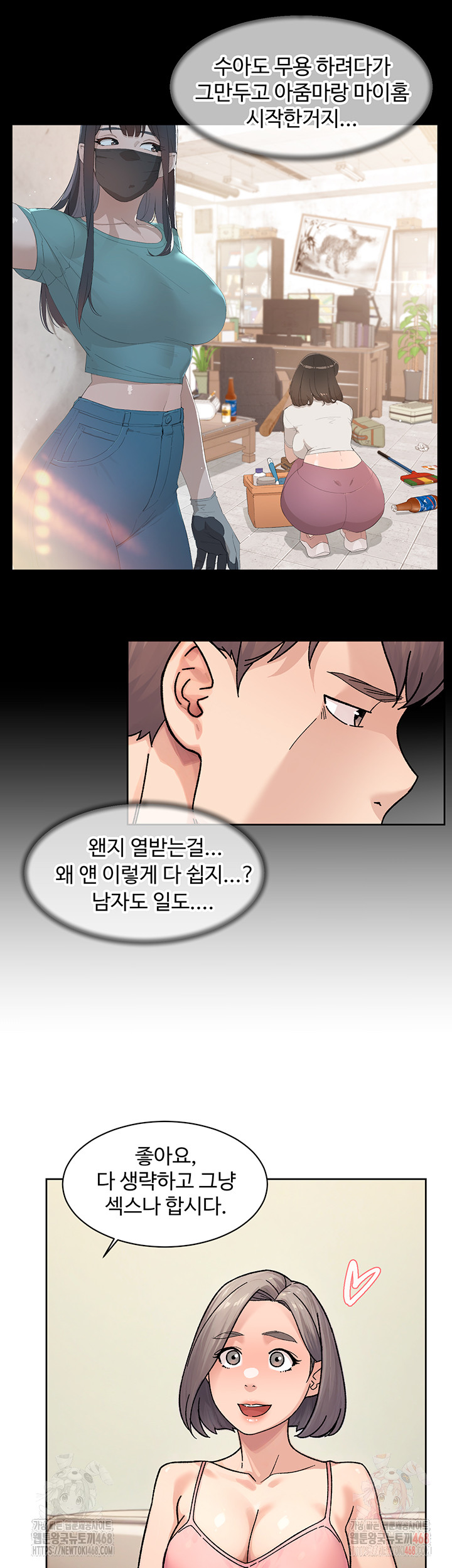 Cleaning Service Raw - Chapter 31 Page 27