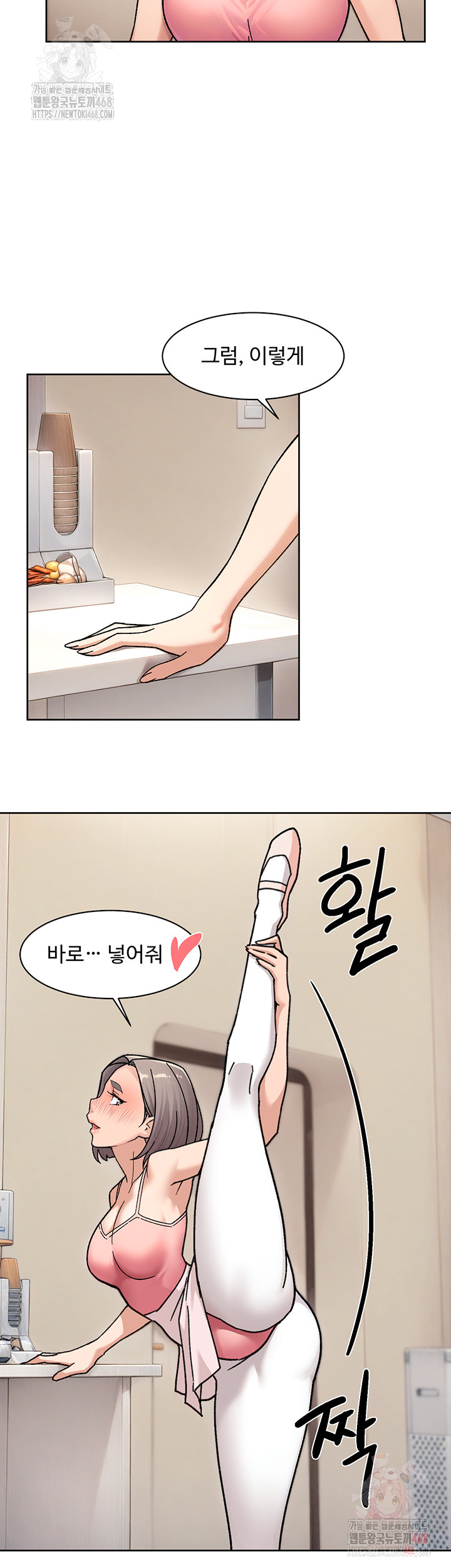 Cleaning Service Raw - Chapter 31 Page 28