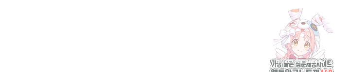 Cleaning Service Raw - Chapter 31 Page 39