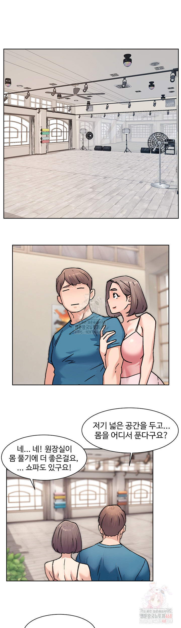 Cleaning Service Raw - Chapter 31 Page 5