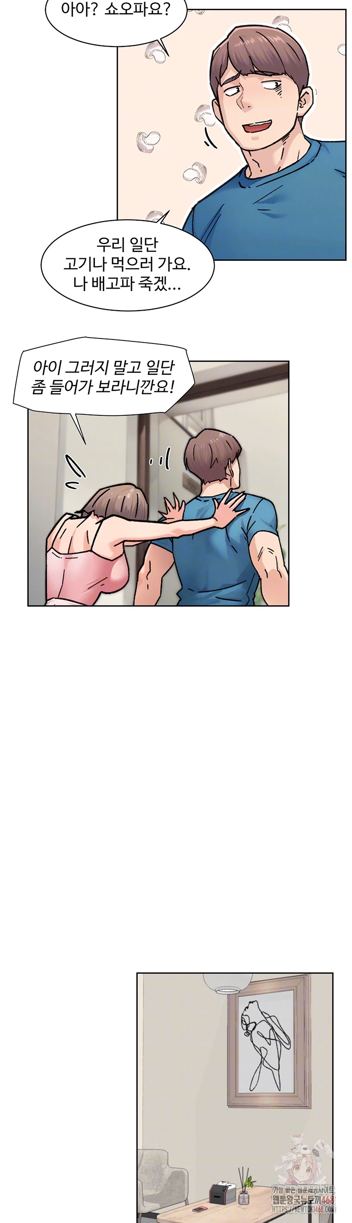 Cleaning Service Raw - Chapter 31 Page 6