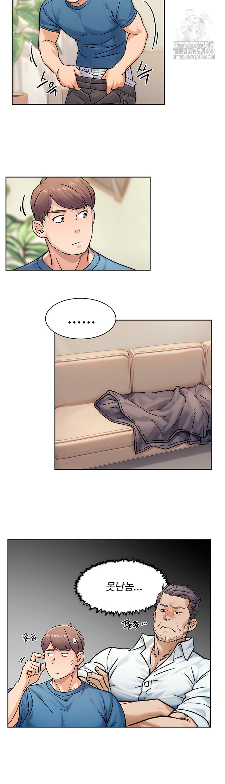 Cleaning Service Raw - Chapter 32 Page 23