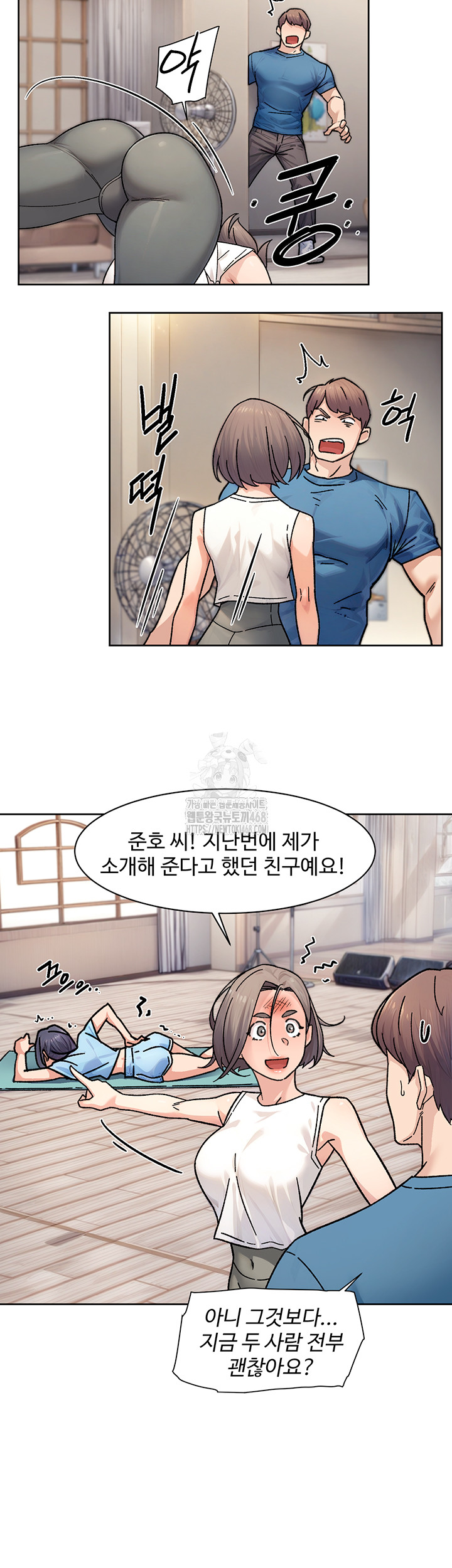 Cleaning Service Raw - Chapter 32 Page 29