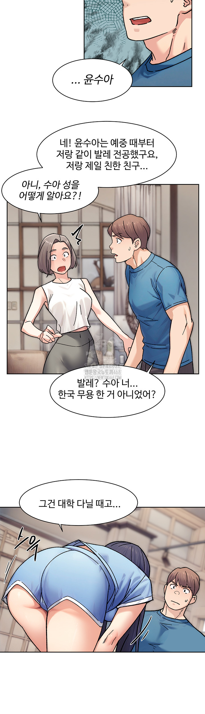 Cleaning Service Raw - Chapter 32 Page 32