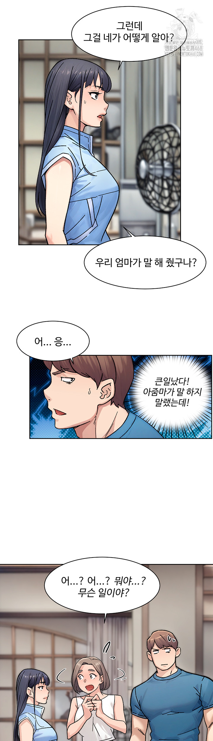 Cleaning Service Raw - Chapter 32 Page 34