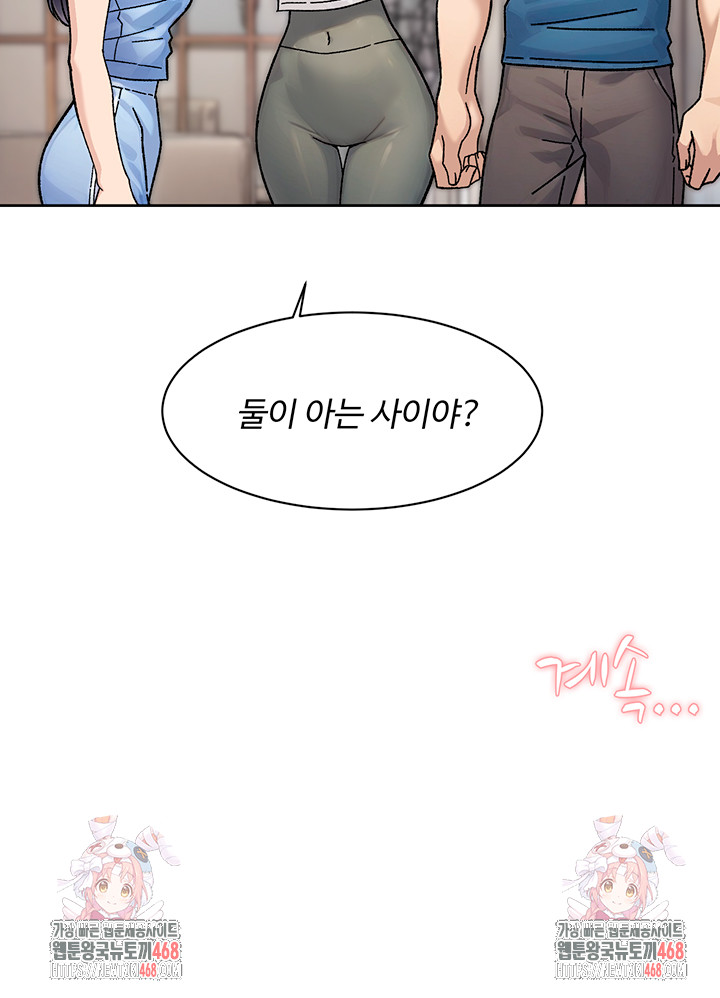 Cleaning Service Raw - Chapter 32 Page 35