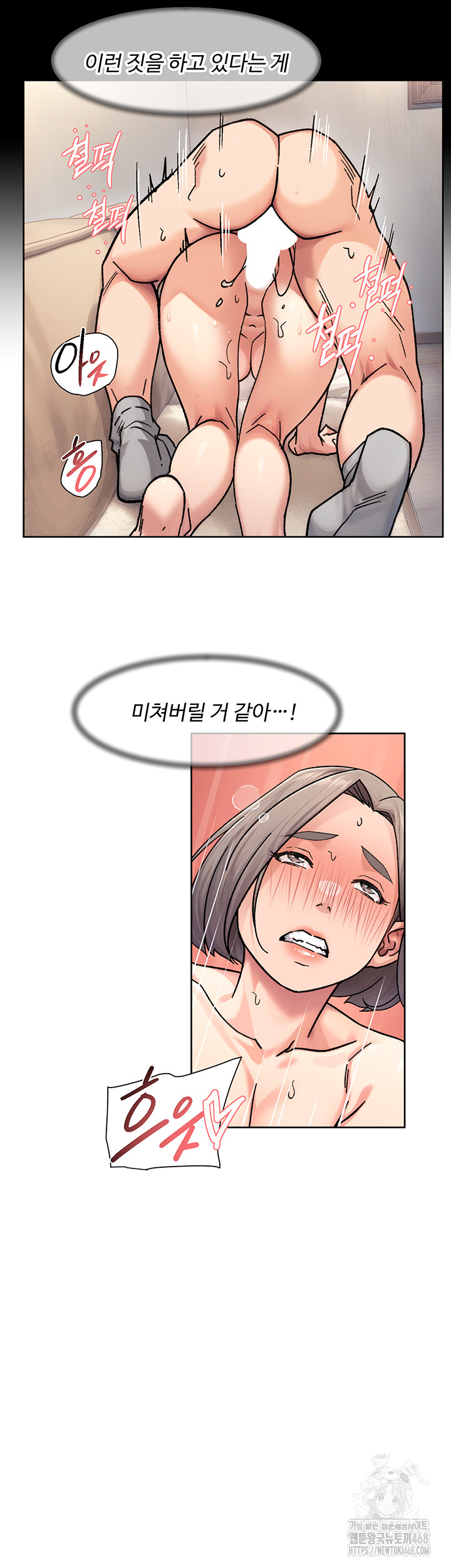 Cleaning Service Raw - Chapter 32 Page 5