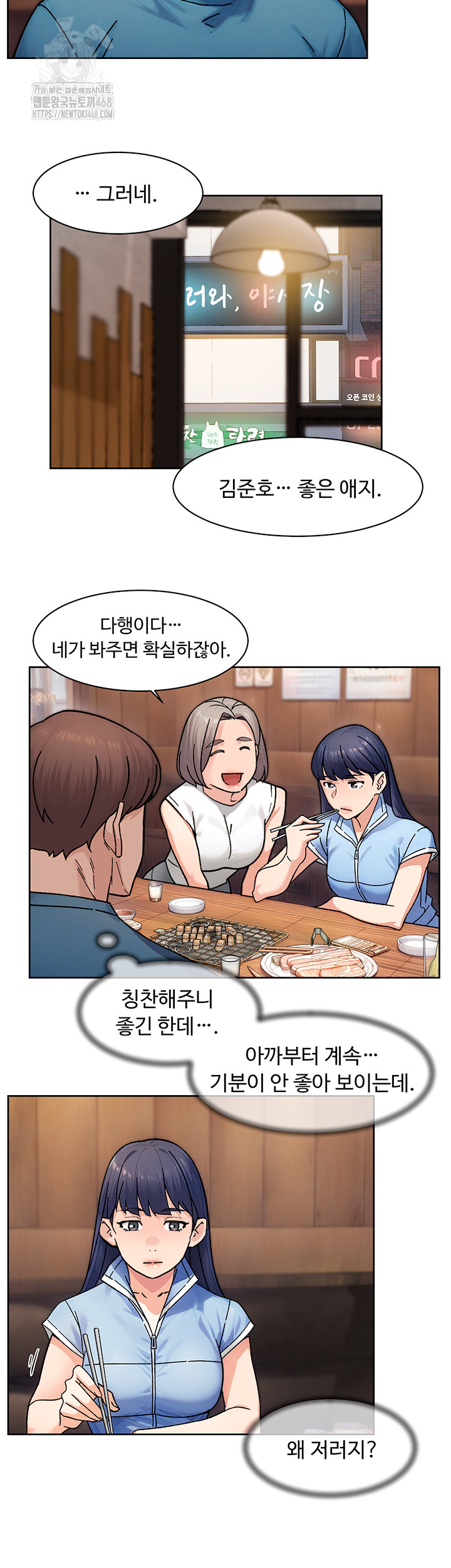 Cleaning Service Raw - Chapter 33 Page 11