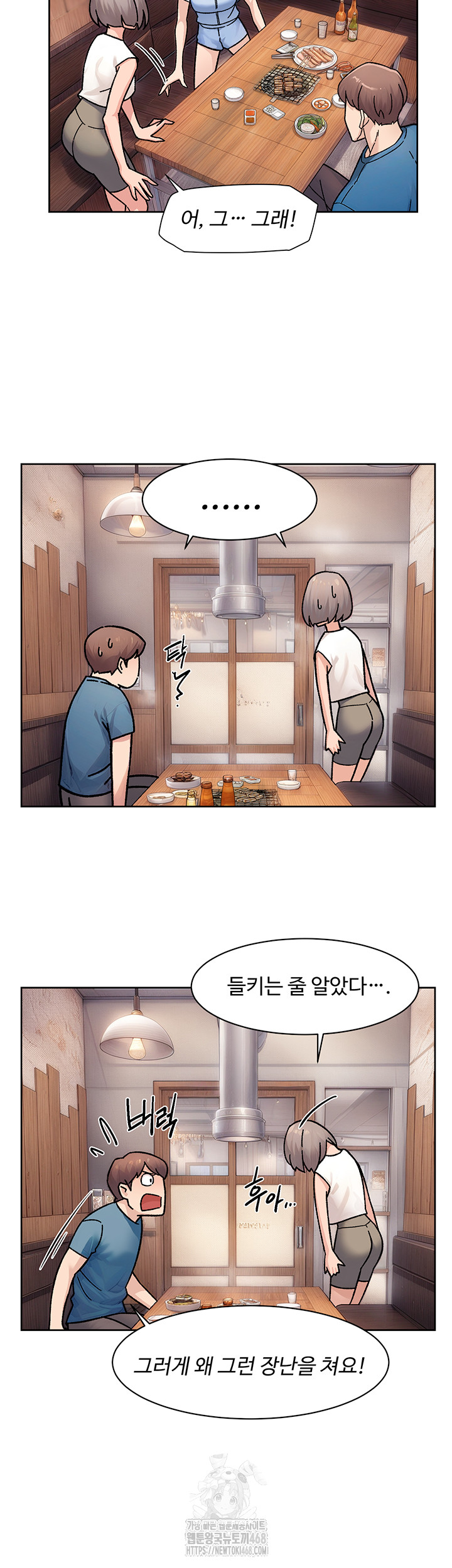 Cleaning Service Raw - Chapter 33 Page 17