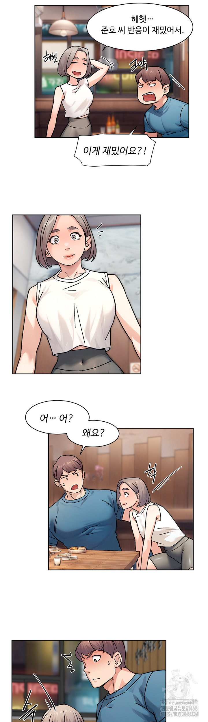 Cleaning Service Raw - Chapter 33 Page 19