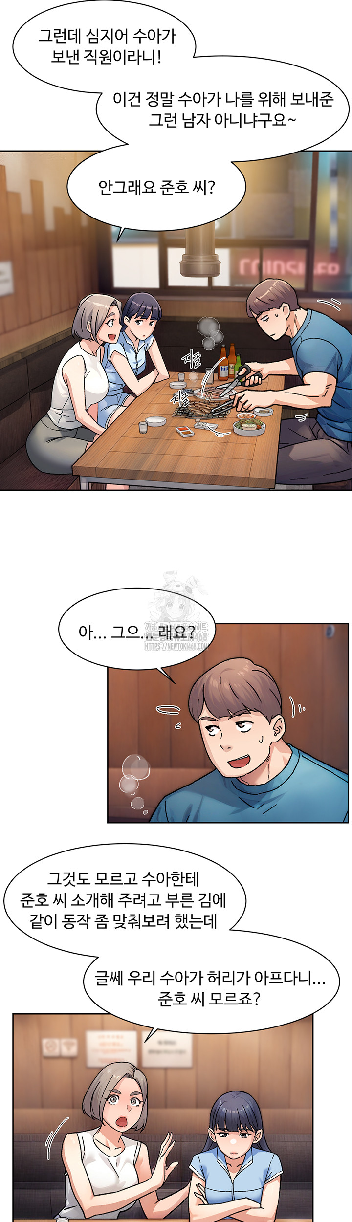 Cleaning Service Raw - Chapter 33 Page 2