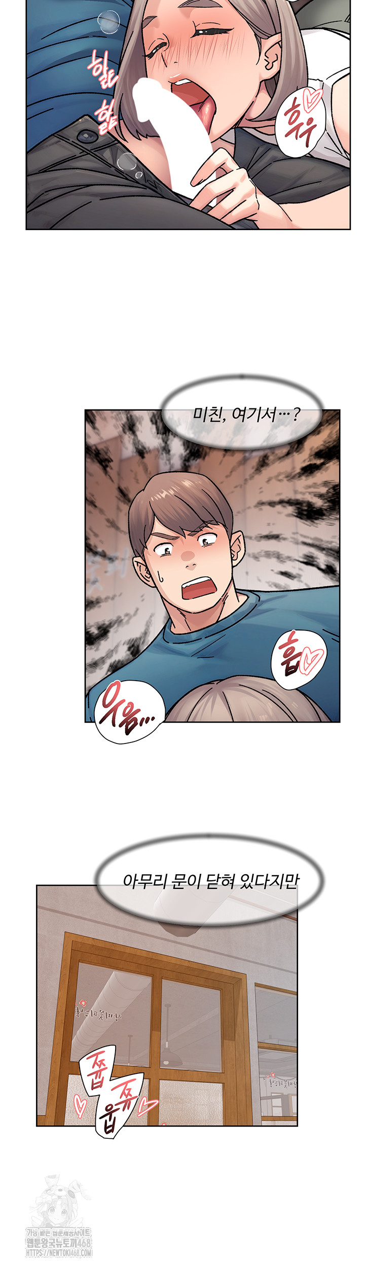 Cleaning Service Raw - Chapter 33 Page 23