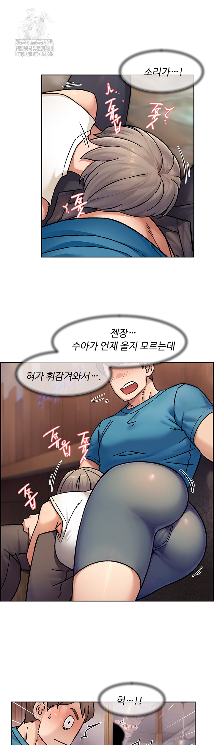 Cleaning Service Raw - Chapter 33 Page 25