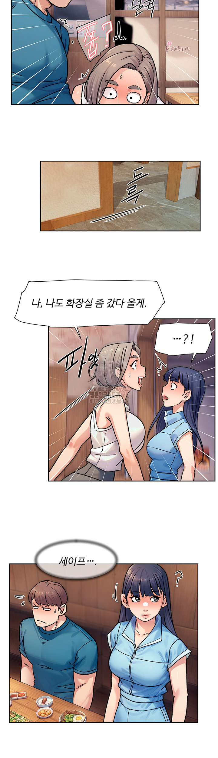 Cleaning Service Raw - Chapter 33 Page 26