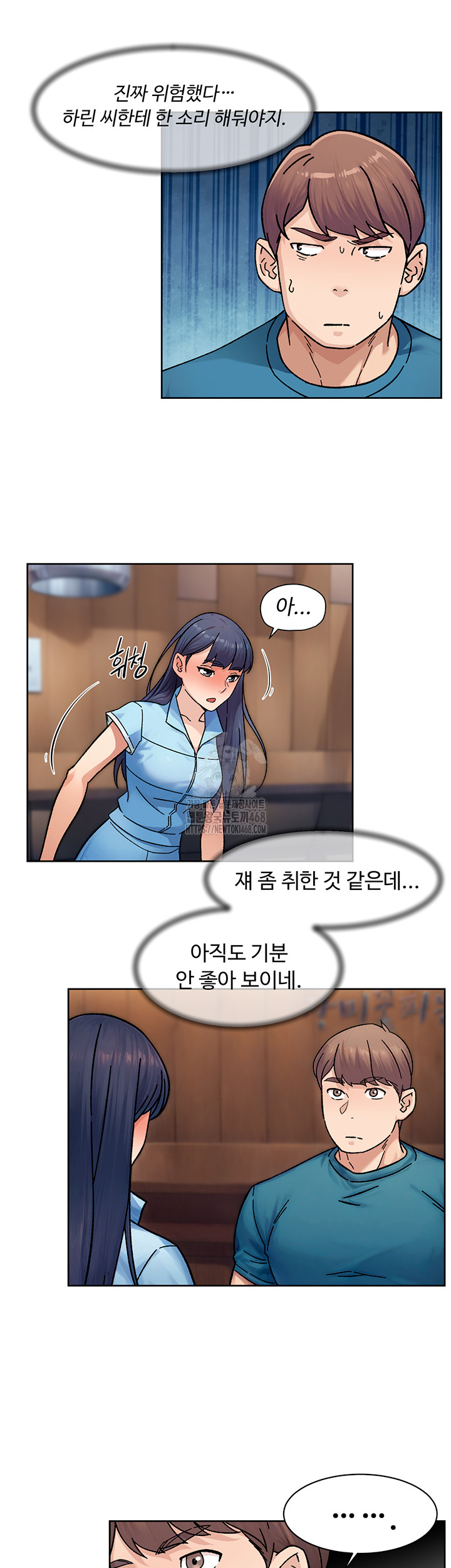 Cleaning Service Raw - Chapter 33 Page 28