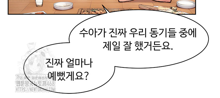 Cleaning Service Raw - Chapter 33 Page 3