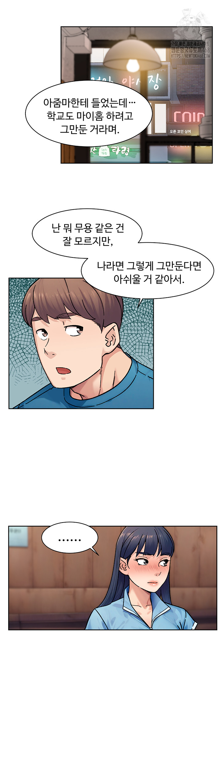 Cleaning Service Raw - Chapter 33 Page 31