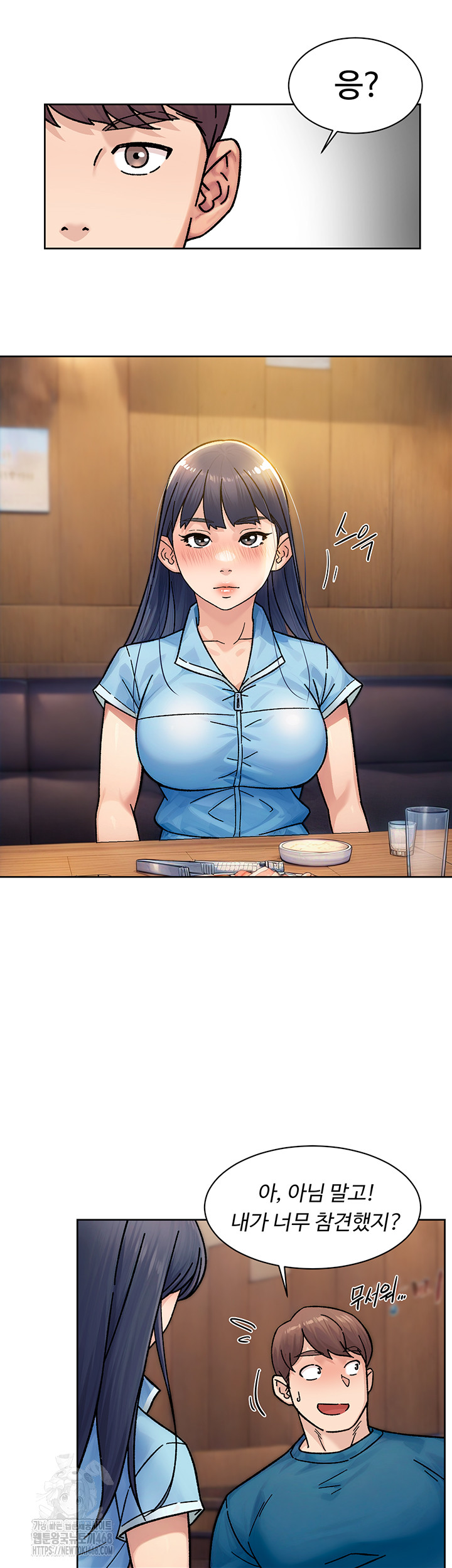 Cleaning Service Raw - Chapter 33 Page 32