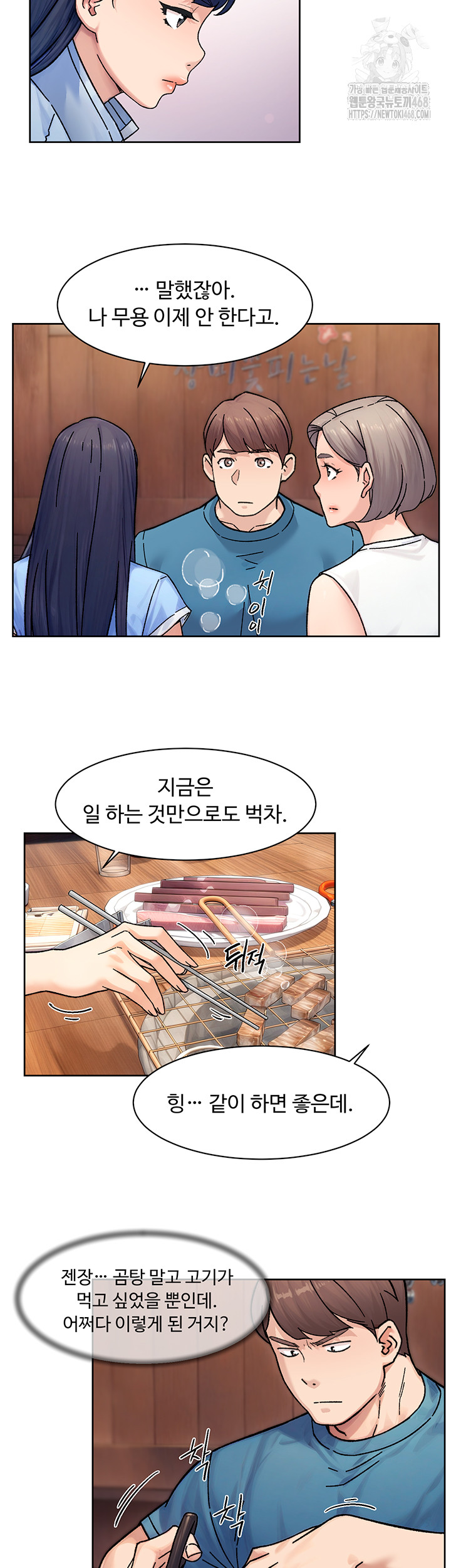 Cleaning Service Raw - Chapter 33 Page 5