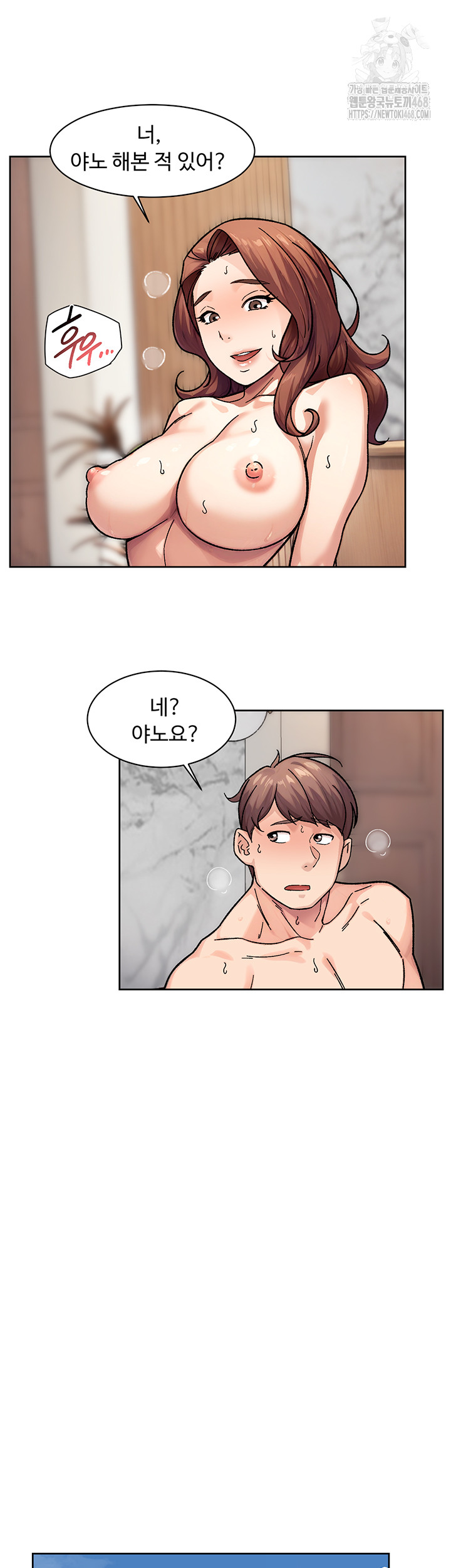 Cleaning Service Raw - Chapter 36 Page 30