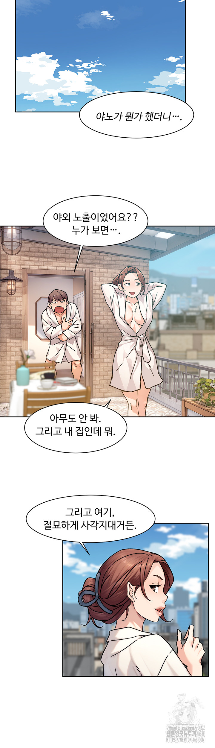 Cleaning Service Raw - Chapter 36 Page 31