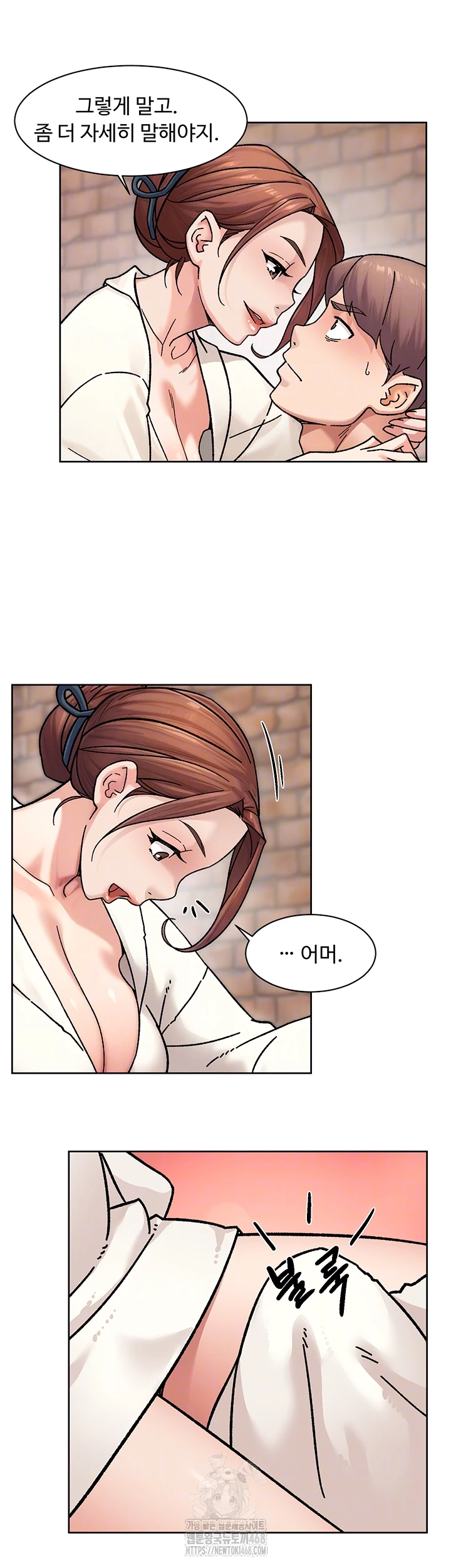 Cleaning Service Raw - Chapter 37 Page 14