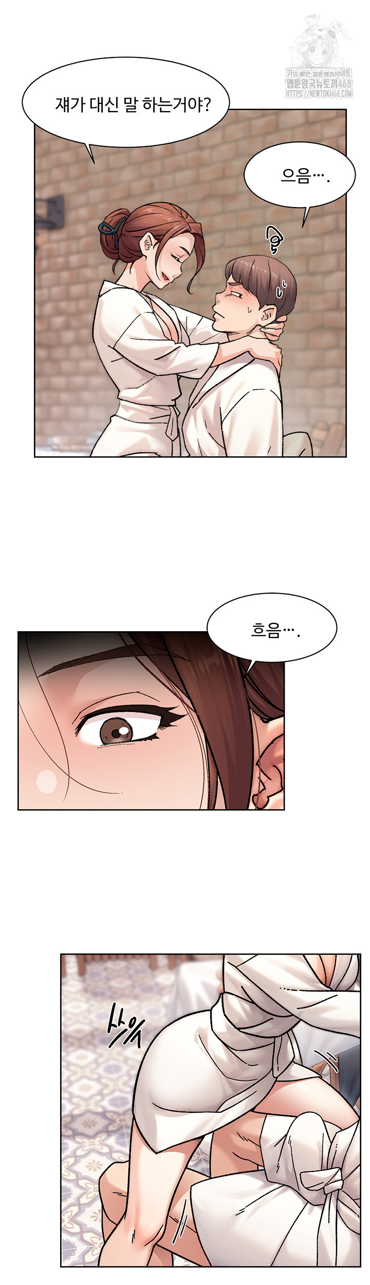 Cleaning Service Raw - Chapter 37 Page 15