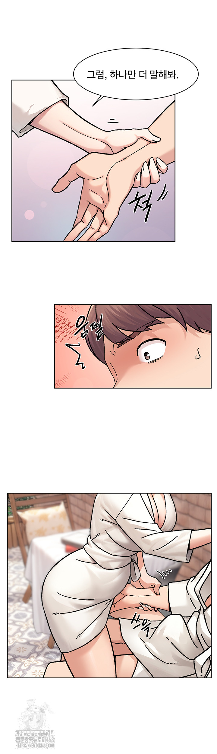 Cleaning Service Raw - Chapter 37 Page 17