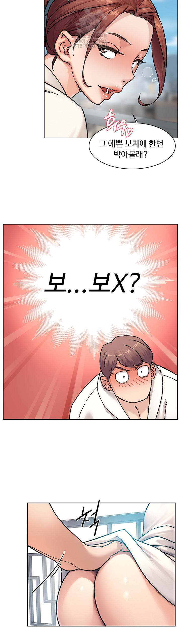 Cleaning Service Raw - Chapter 37 Page 20