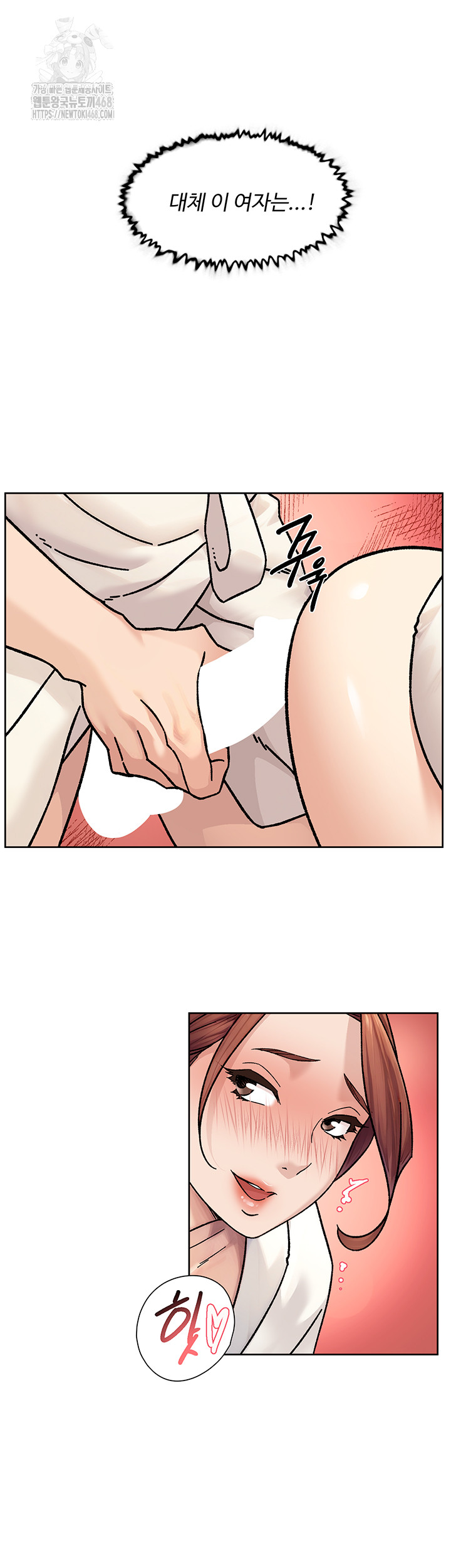 Cleaning Service Raw - Chapter 37 Page 21