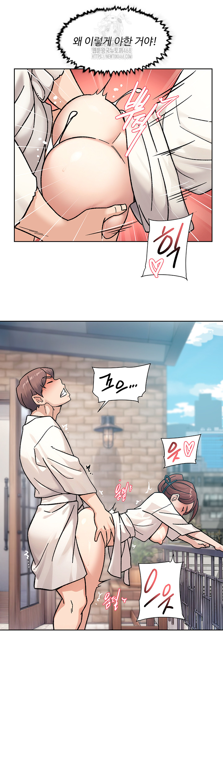 Cleaning Service Raw - Chapter 37 Page 22