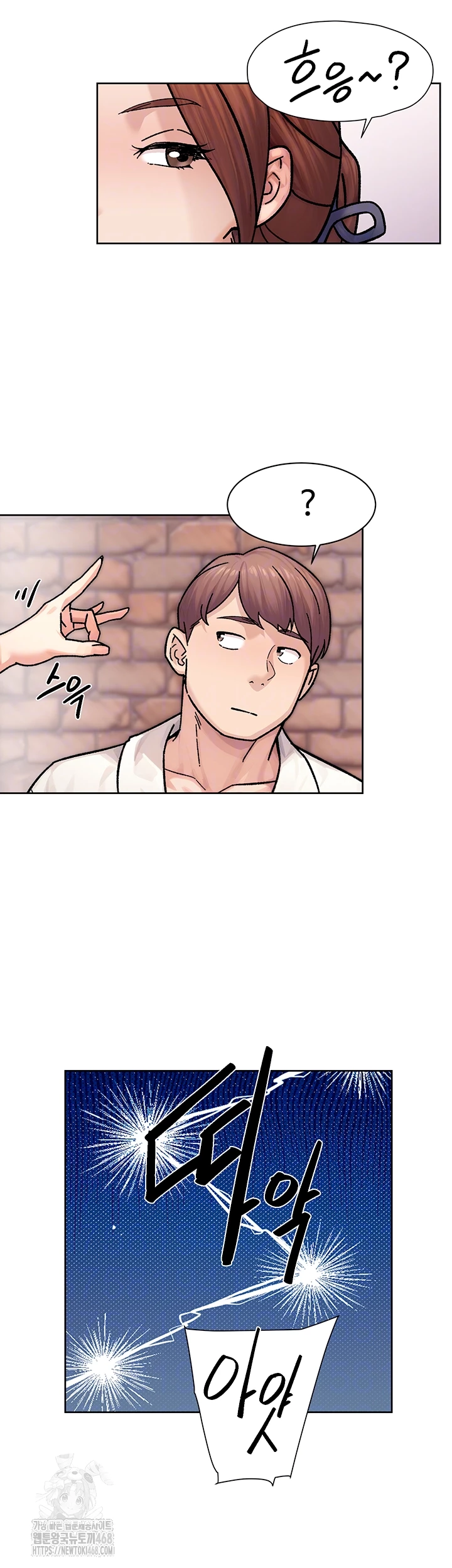 Cleaning Service Raw - Chapter 37 Page 6