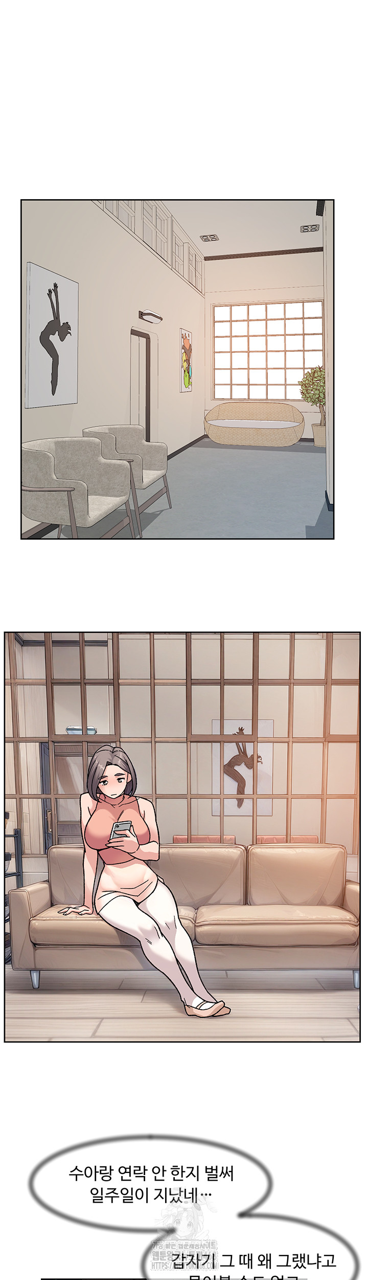 Cleaning Service Raw - Chapter 38 Page 17