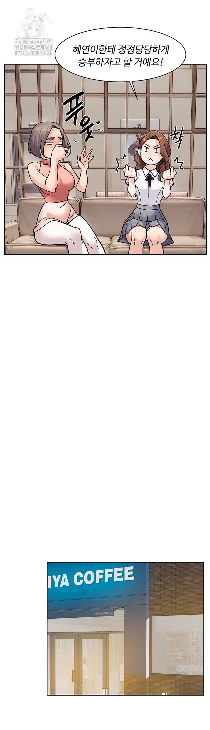 Cleaning Service Raw - Chapter 38 Page 24