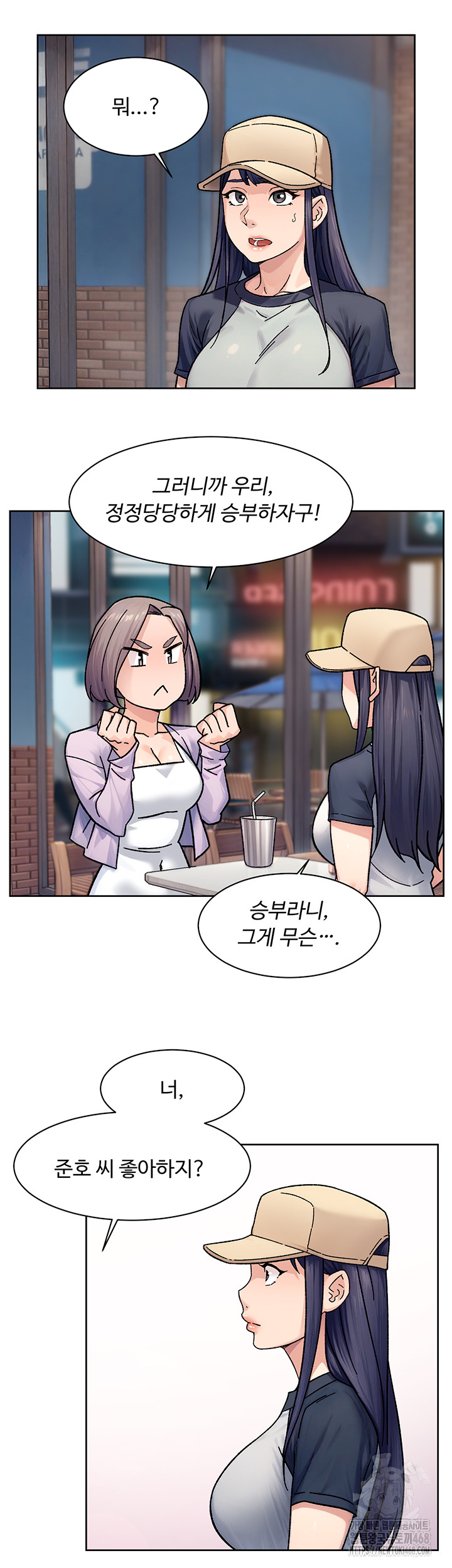 Cleaning Service Raw - Chapter 38 Page 25