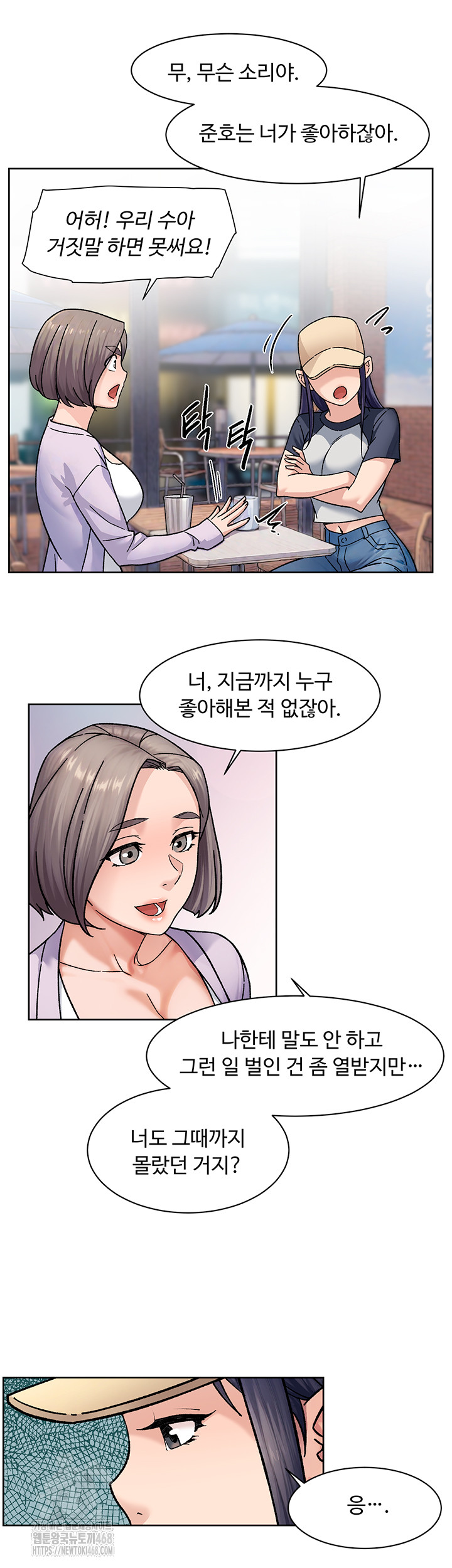 Cleaning Service Raw - Chapter 38 Page 26