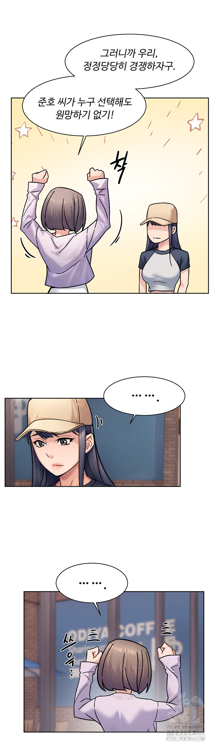 Cleaning Service Raw - Chapter 38 Page 27