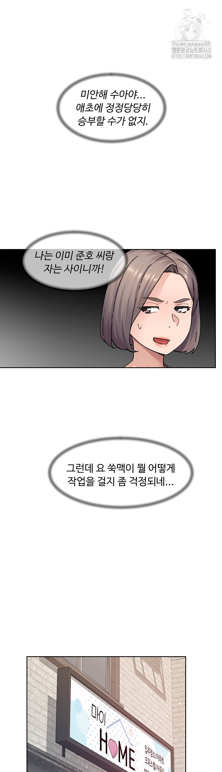 Cleaning Service Raw - Chapter 38 Page 28