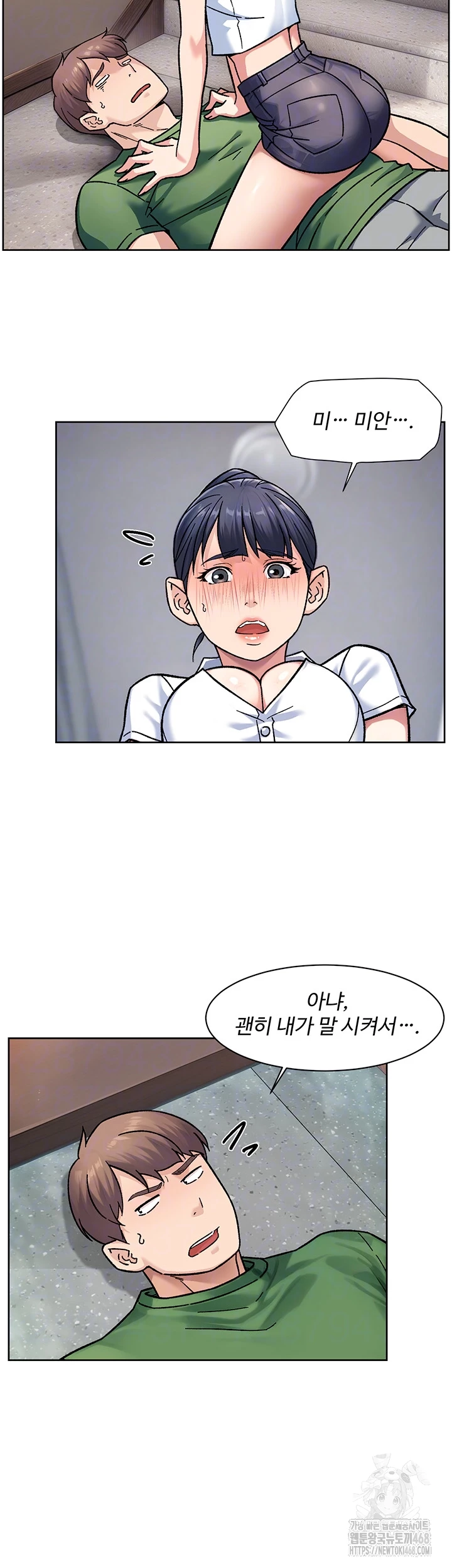 Cleaning Service Raw - Chapter 39 Page 12