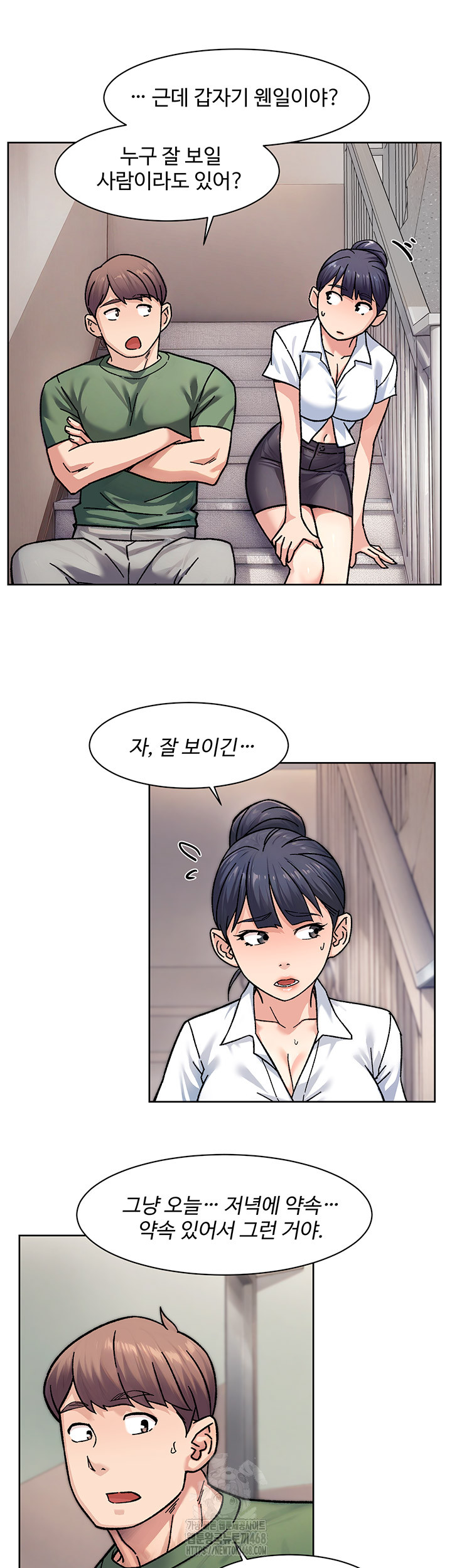 Cleaning Service Raw - Chapter 39 Page 23