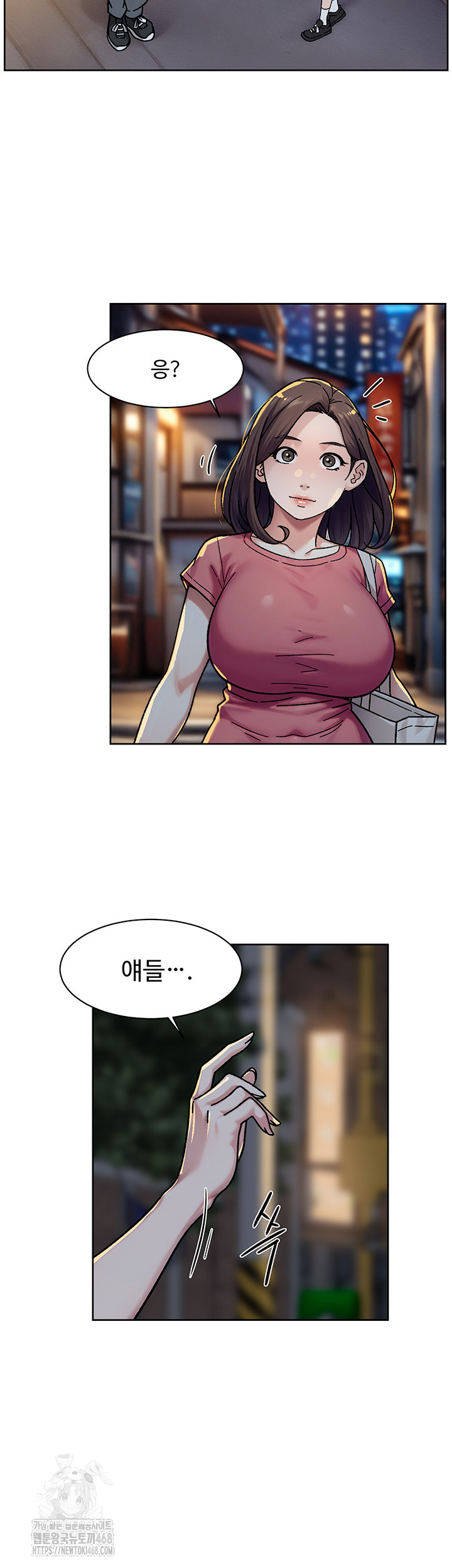 Cleaning Service Raw - Chapter 39 Page 26