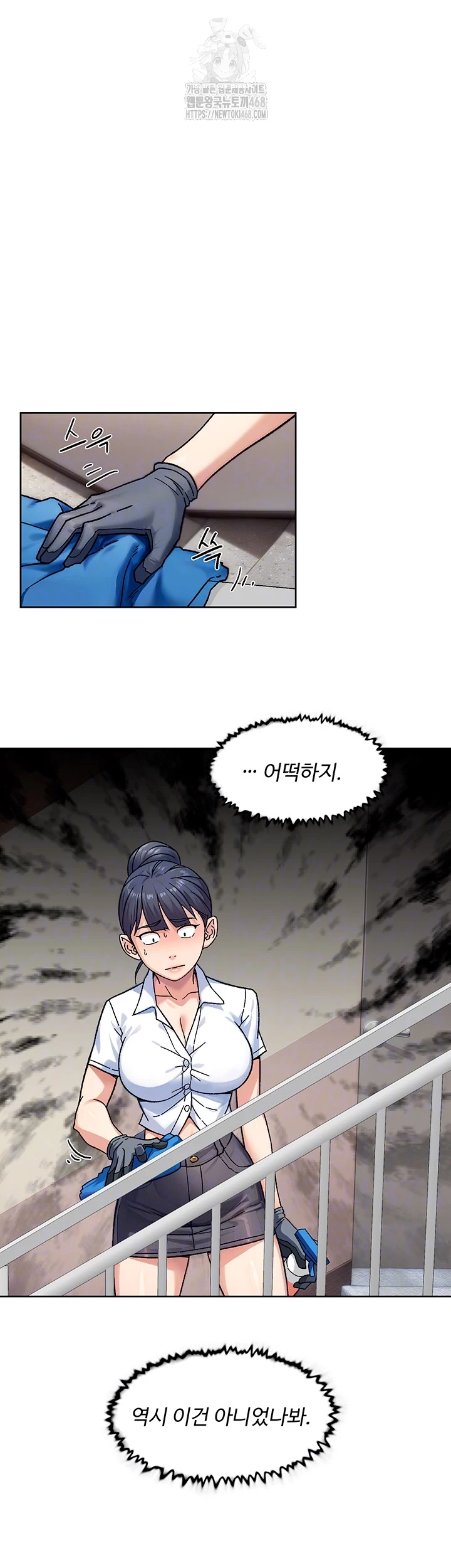 Cleaning Service Raw - Chapter 39 Page 6