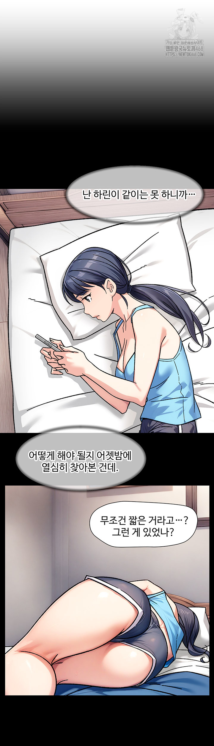 Cleaning Service Raw - Chapter 39 Page 7