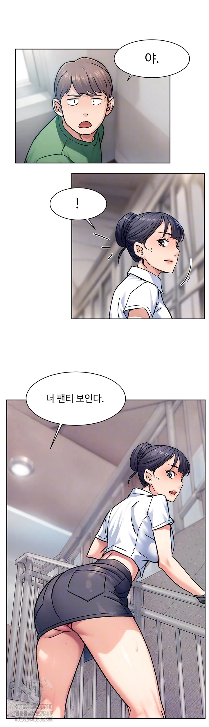 Cleaning Service Raw - Chapter 39 Page 9