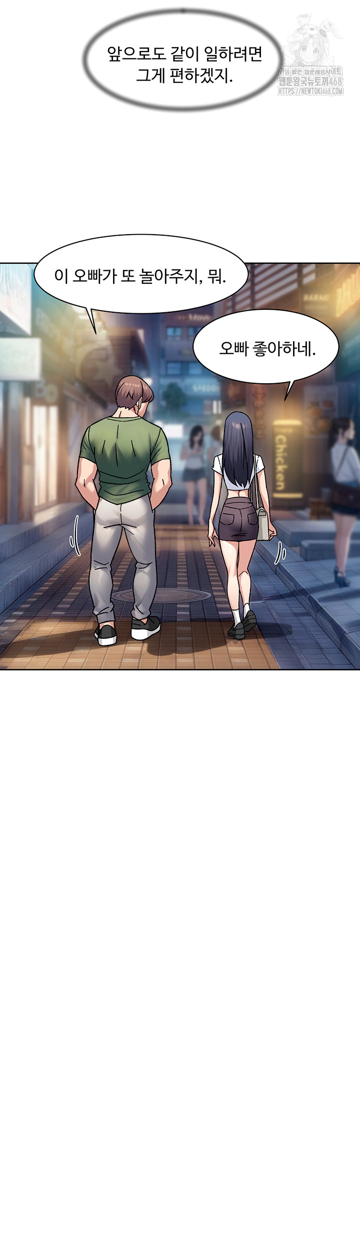 Cleaning Service Raw - Chapter 40 Page 17