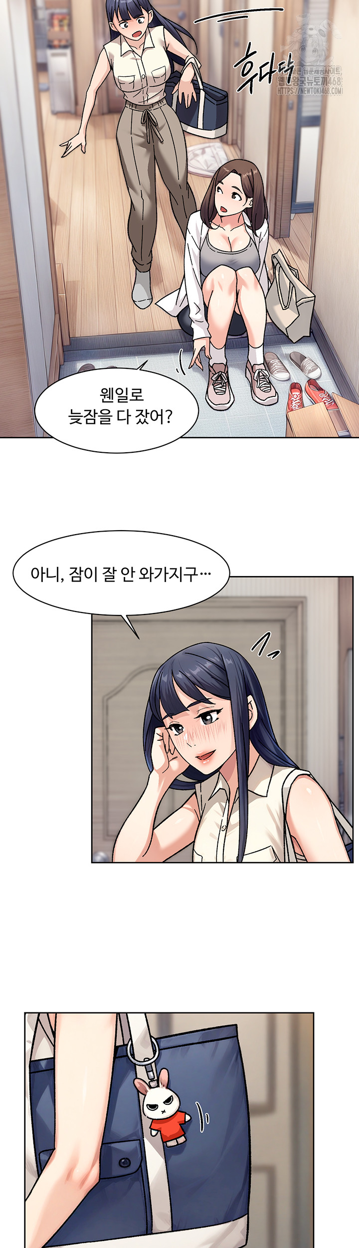 Cleaning Service Raw - Chapter 40 Page 20