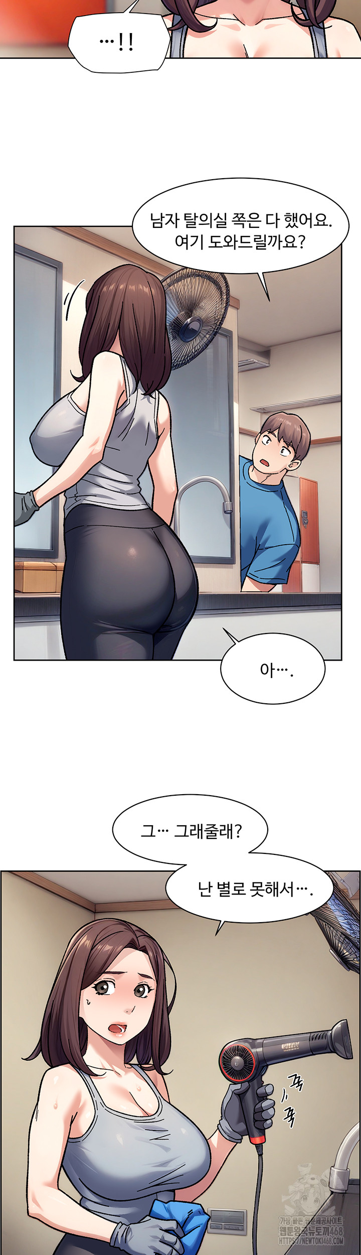 Cleaning Service Raw - Chapter 40 Page 26