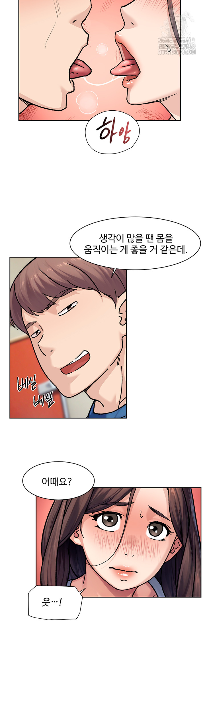 Cleaning Service Raw - Chapter 40 Page 35